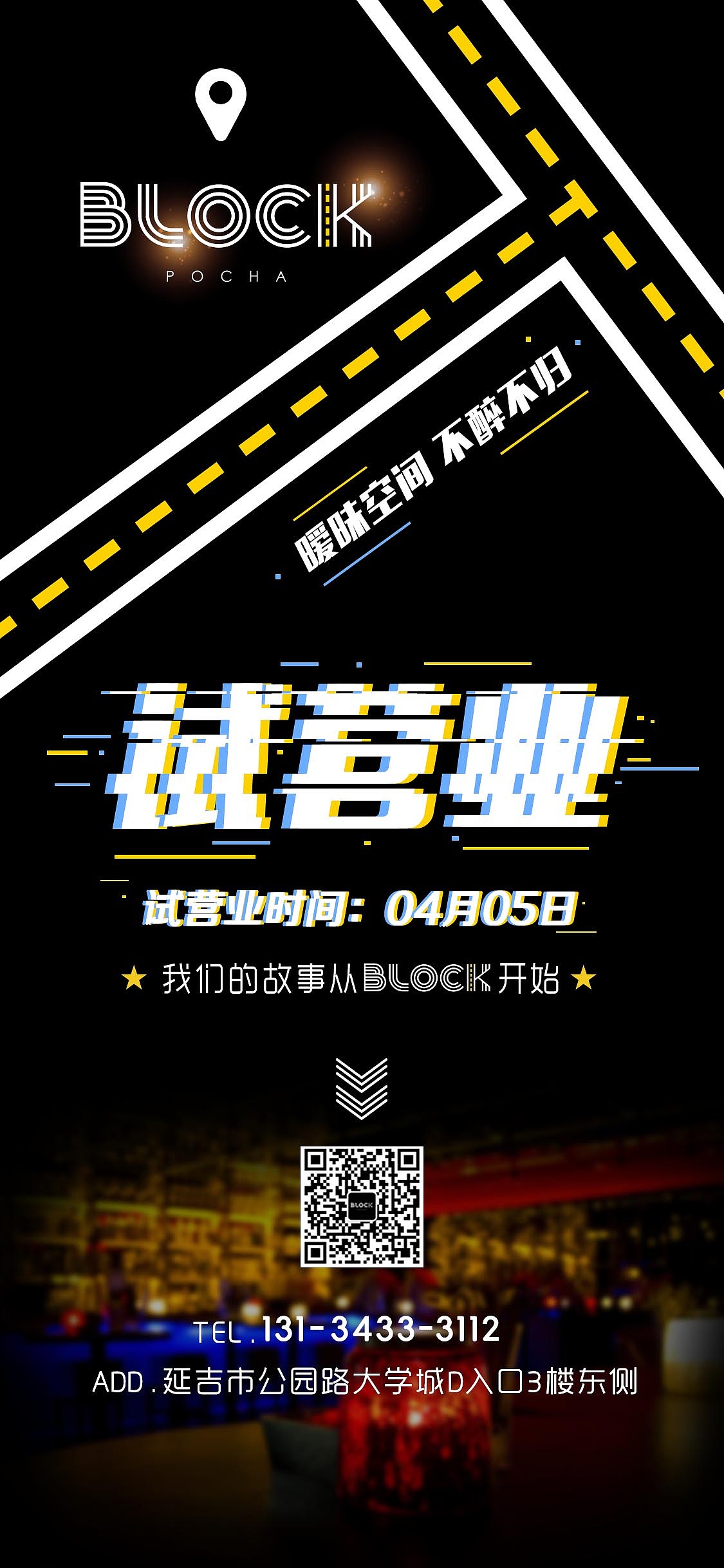 酒吧菜单及海报设计（已商用）（图ZMTU2MDQxNzI4） - 海报 - 站酷设计师YXJENNIE原创素材 - 站酷ZCOOL