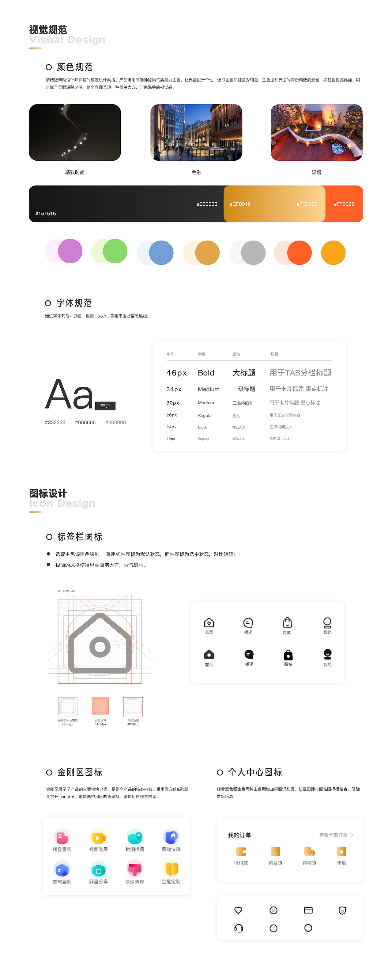2019年度作品集总结（图ZMjA2OTYxOTUy） - 其他UI - 站酷设计师设计哈基米原创素材 - 站酷ZCOOL