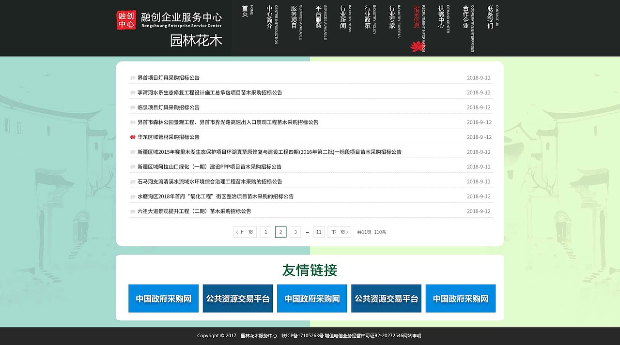 融创网站1.0（图ZMjE2MTg5OTE2） - 门户网站 - 站酷设计师曹向登原创素材 - 站酷ZCOOL