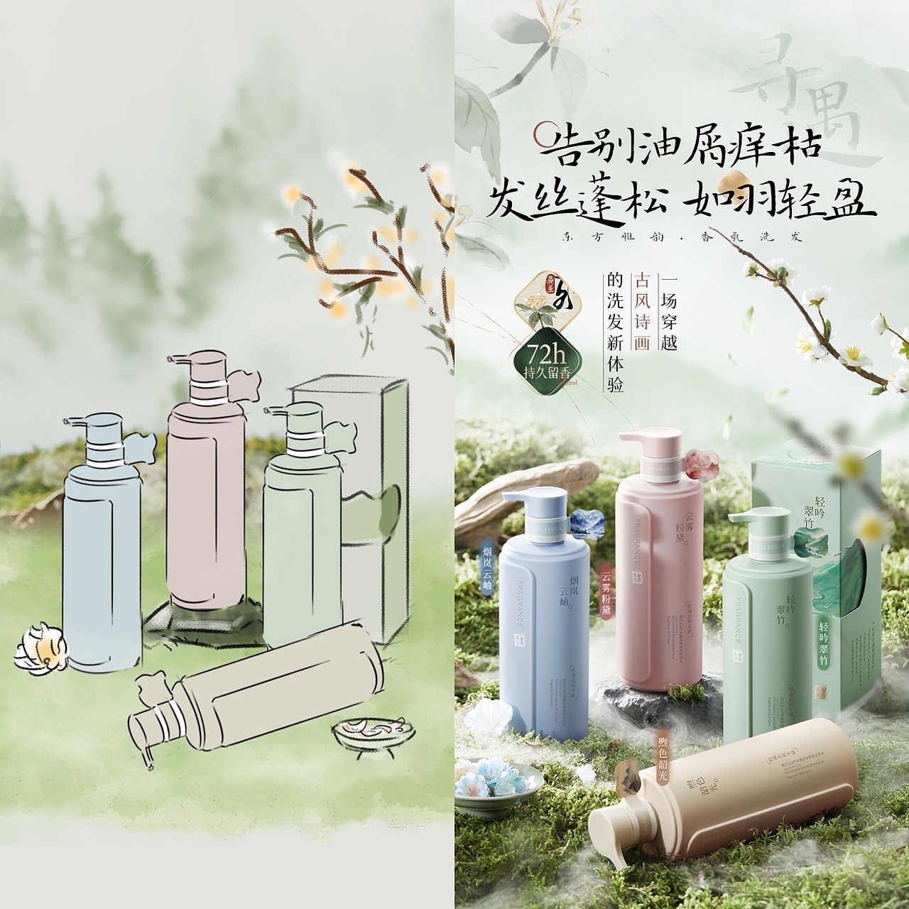 洗护摄影# 产品摄影 #中式视觉