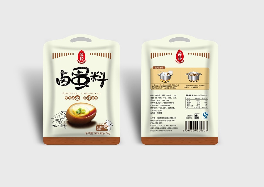 蓮花 味精、鹵料 插畫（圖ZMzI1NzIxNjg=） - 商業(yè)插畫 - 站酷設(shè)計師MiyaS彌雅原創(chuàng)素材 - 站酷ZCOOL