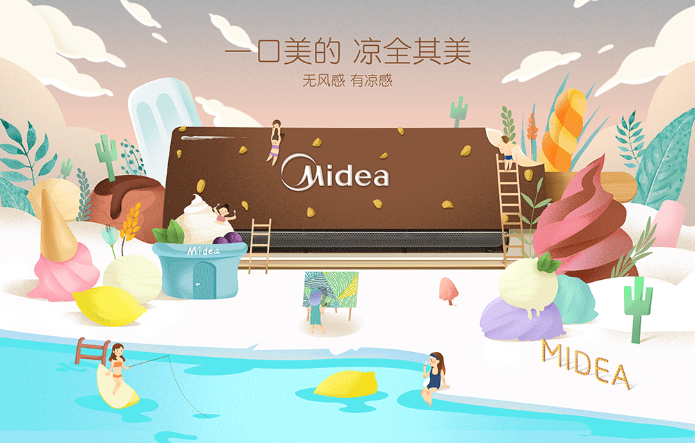 一口美的，凉全其美（图ZMTEwNDQ3NzAw） - 海报 - 站酷设计师努力健身的莫莫原创素材 - 站酷ZCOOL