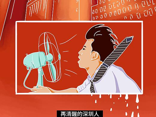 2020深圳高温图鉴