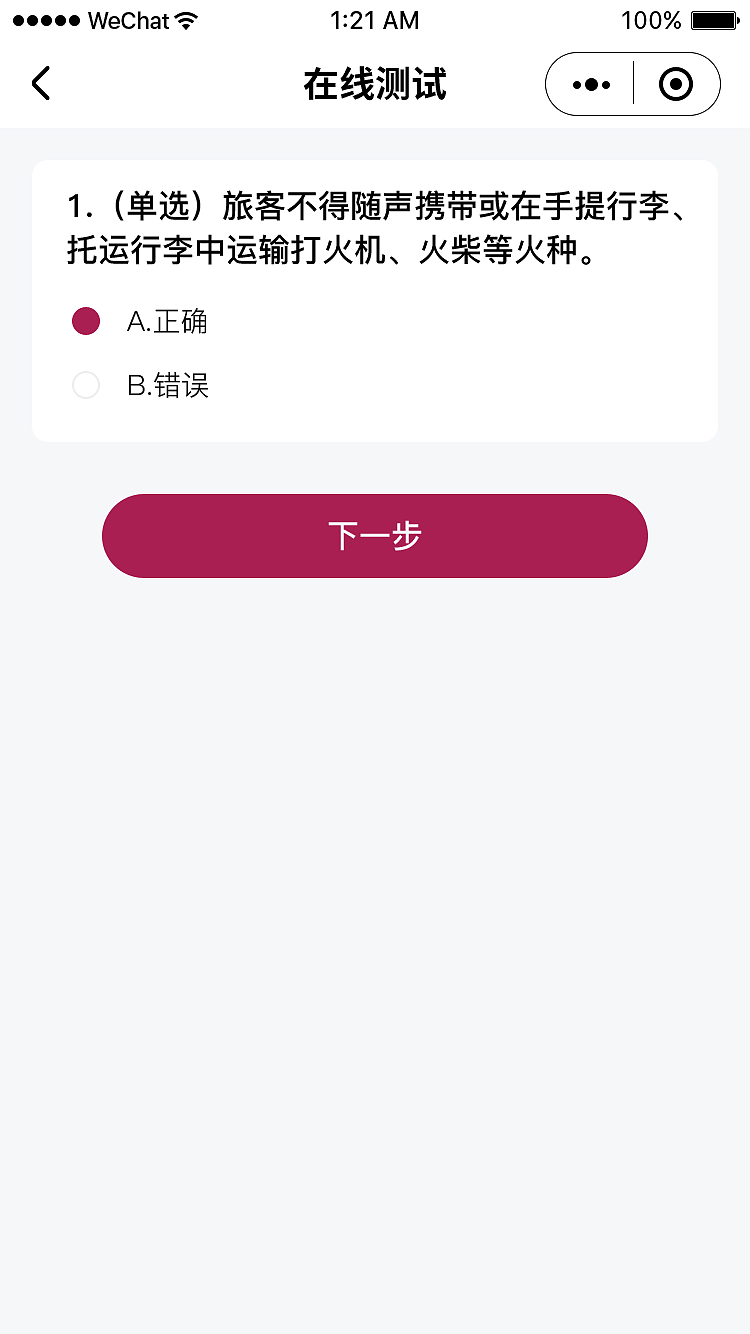 深圳机场易安检小程序（图ZMjI1Njc5NTMy） - APP界面 - 站酷设计师zhouxiongwei原创素材 - 站酷ZCOOL