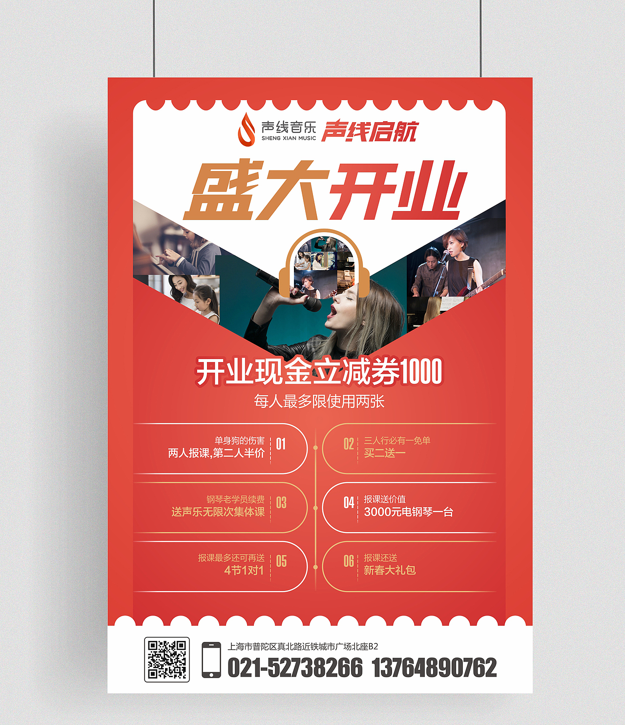 艺术音乐单页易拉宝设计（图ZMjM4NDk1NDYw） - 宣传物料 - 站酷设计师a伟设计室原创素材 - 站酷ZCOOL