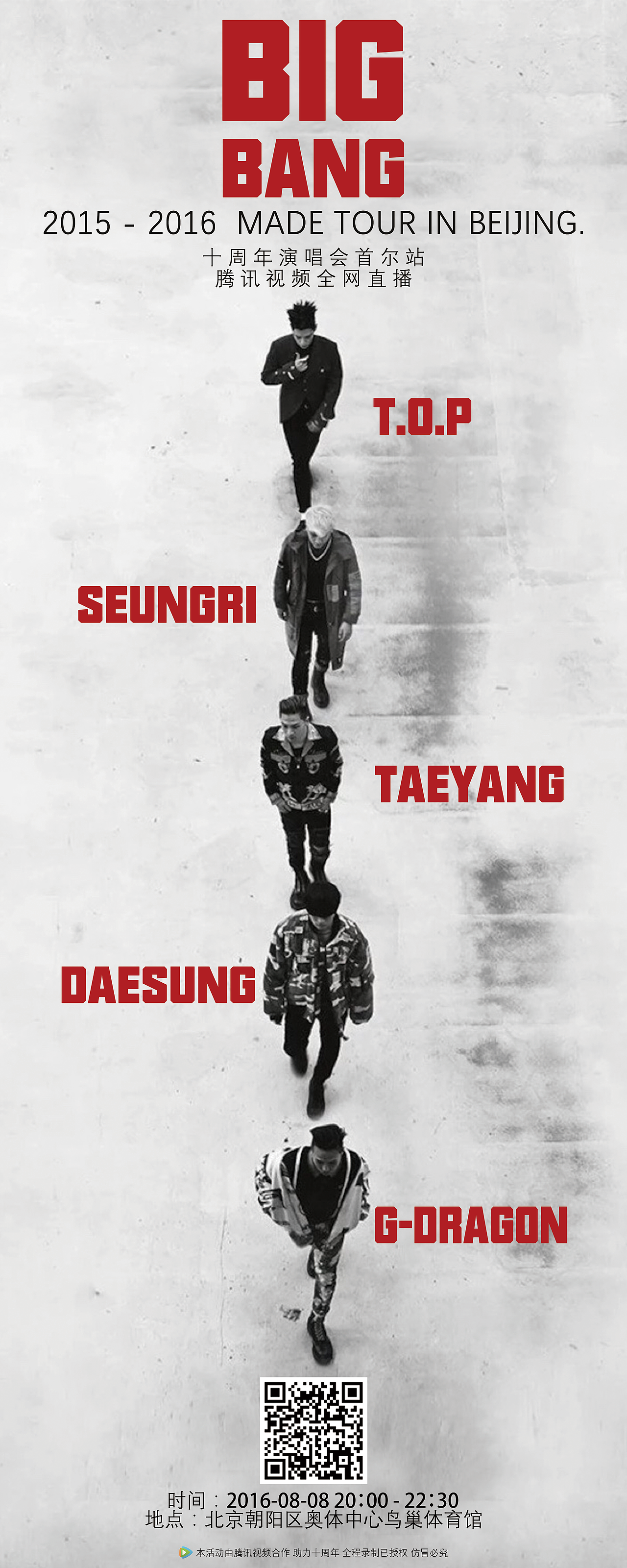 BIGBANG [MADE] 三折页 易拉宝（图ZNTc3MjEyNDA=） - 宣传物料 - 站酷设计师至尊宝小哥原创素材 - 站酷ZCOOL