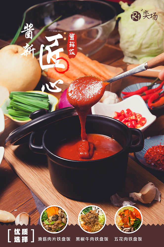 餐厅菜品宣传平面海报排版设计（图ZMTM5MTYxMjI4） - 海报 - 站酷设计师顾大宝原创素材 - 站酷ZCOOL