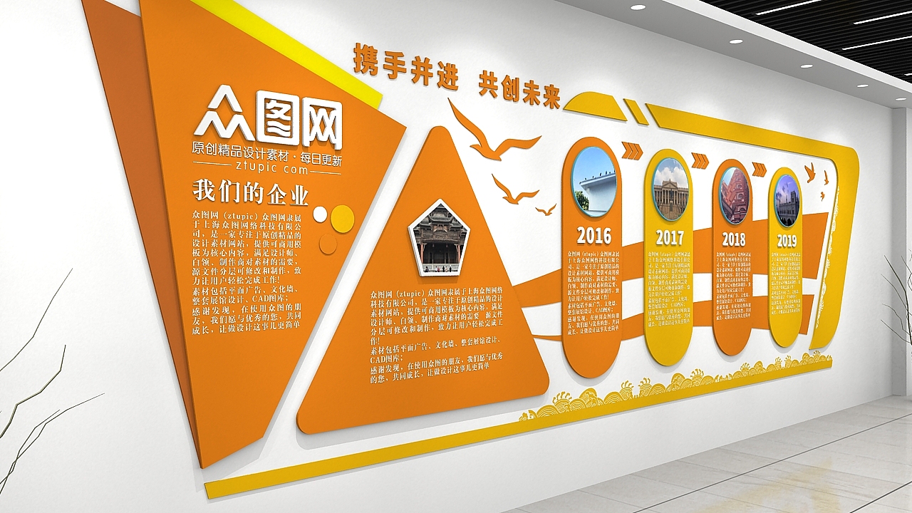 企业背景墙（图ZMTc4NDA3ODA0） - 家装设计 - 站酷设计师分享使人进步原创素材 - 站酷ZCOOL