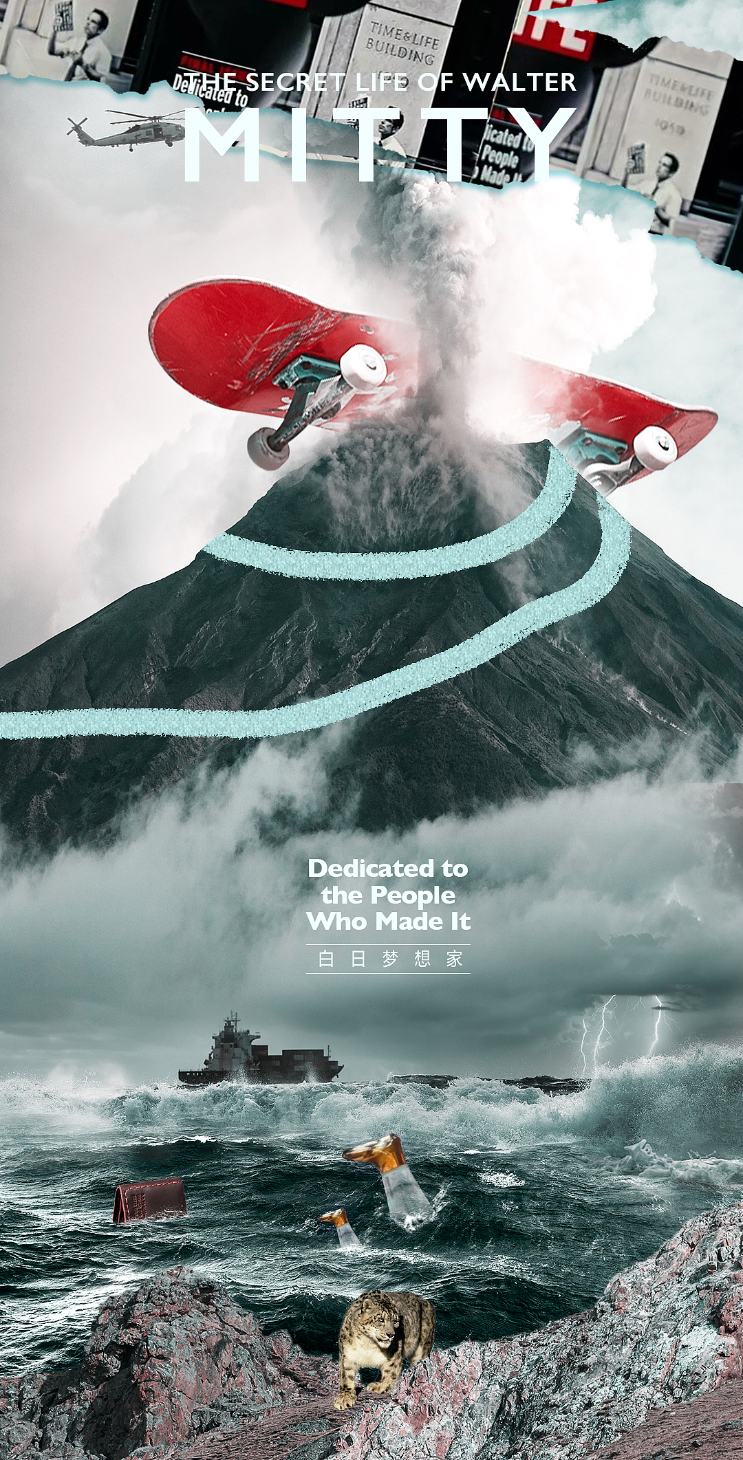 白日梦想家|平面|海报|menliyougezhou_原创作品-站酷zcool