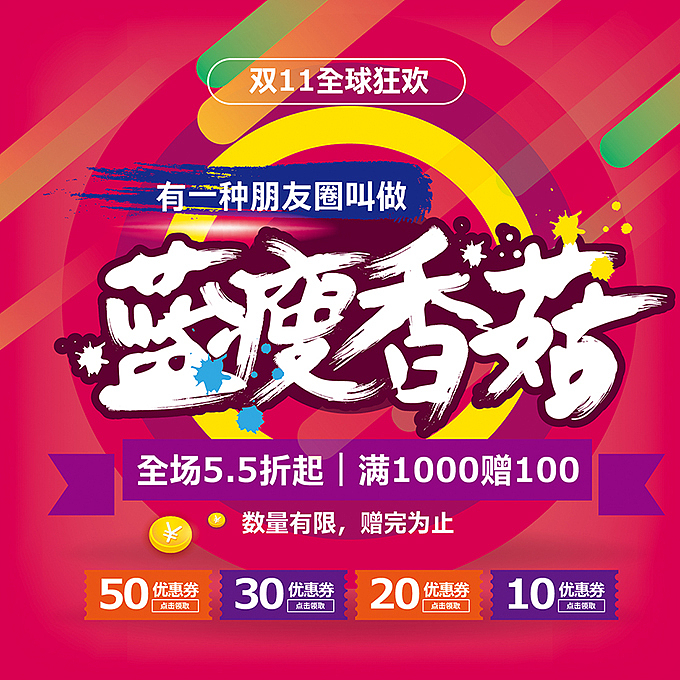 电商微商书法字—促销pop海报字体（图ZNjE2Nzk0NjA=） - 海报 - 站酷设计师hbtwo原创素材 - 站酷ZCOOL