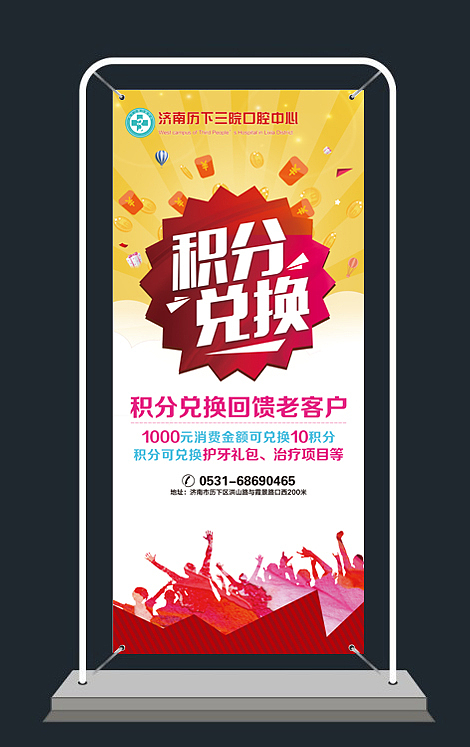 牙科医院展架（图ZMTMxMDMwMzYw） - 宣传物料 - 站酷设计师麦梵视觉原创素材 - 站酷ZCOOL