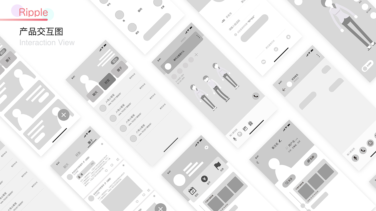 Ripple兴趣社交APP