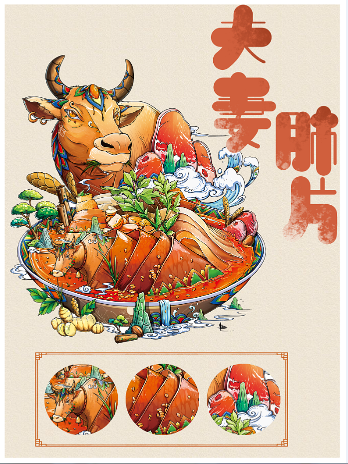 19年与二黑家合作的一系列钵钵鸡包装插画