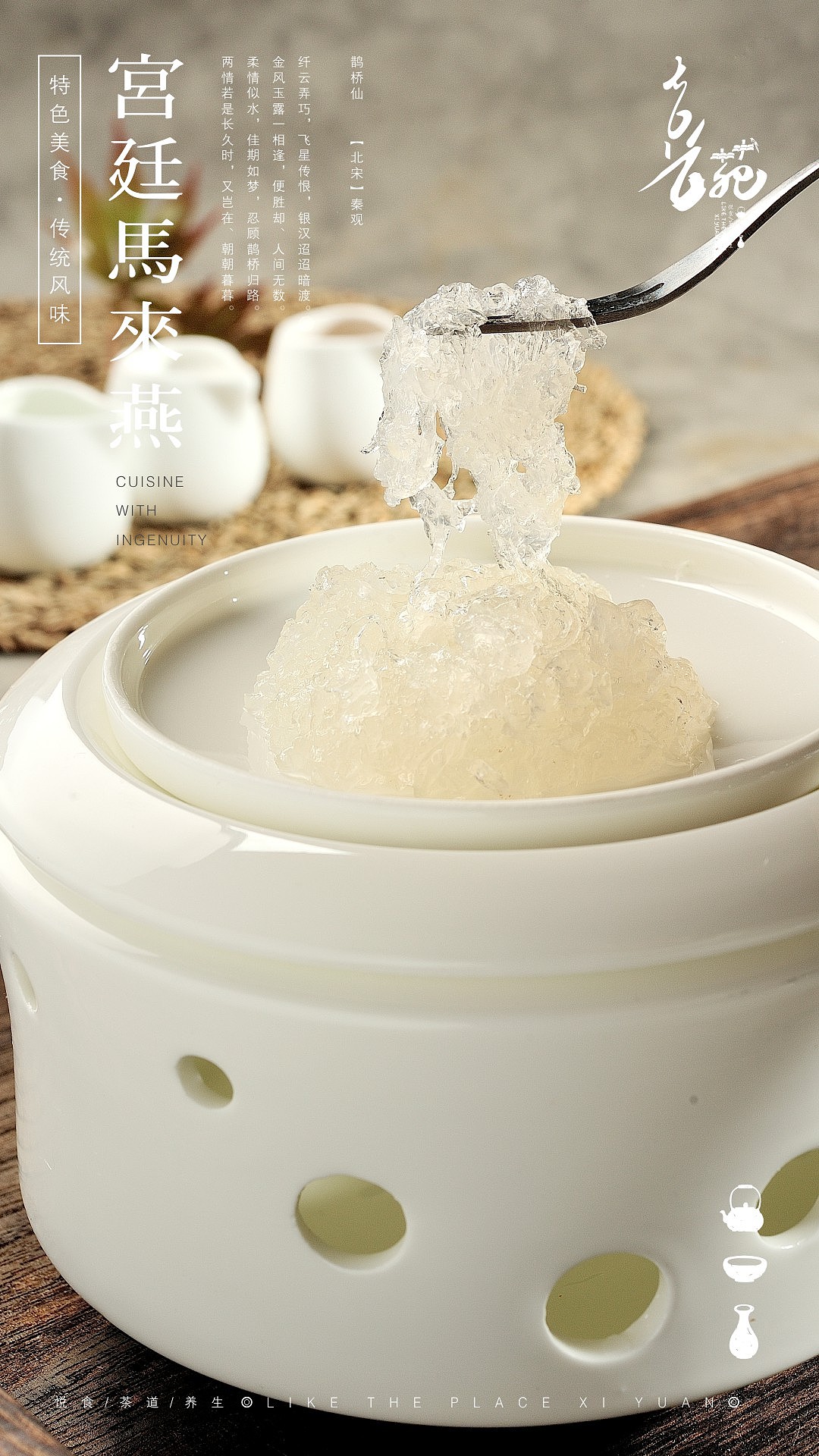 长沙美食摄影鲍鱼鱼翅燕窝凉菜海马功夫汤