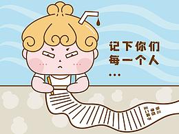 IP设计-表情包——《灌汤小珑包》