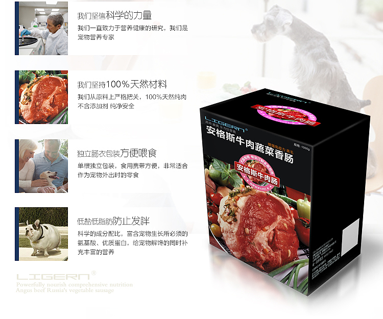 淘宝宠物火腿肠香肠产品描述（图ZMjE5MTA5ODg=） - 电商 - 站酷设计师腹黑宅兔原创素材 - 站酷ZCOOL