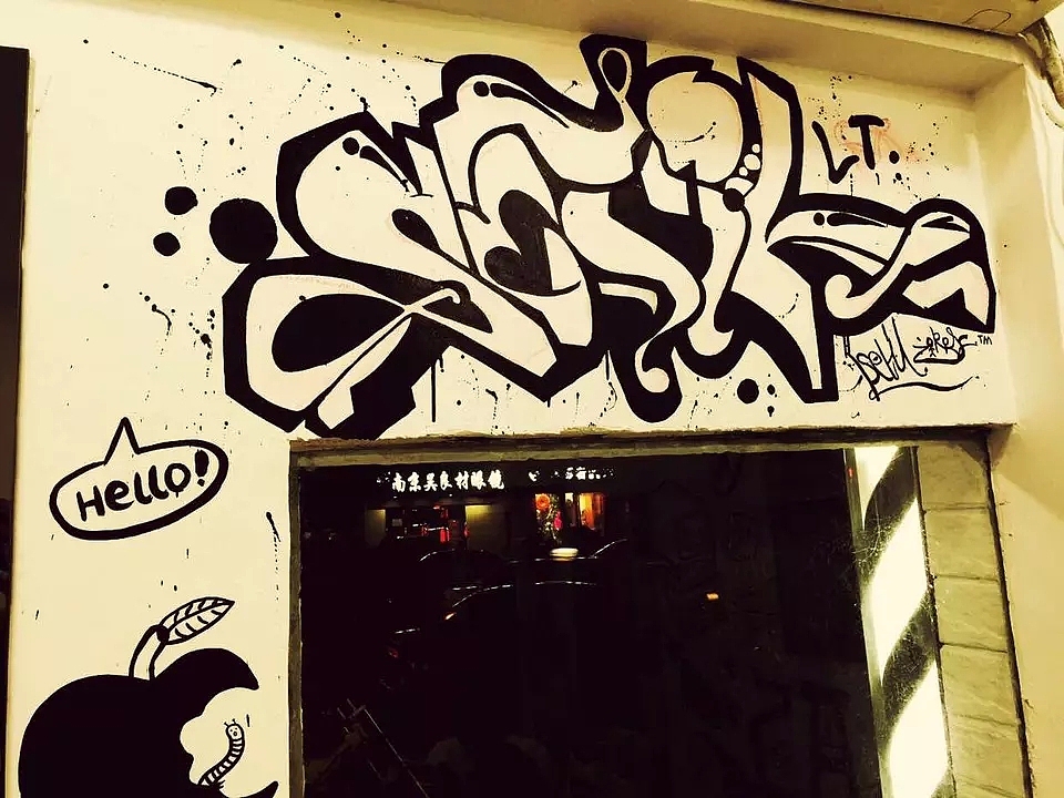 墙绘··赚钱香烟钱