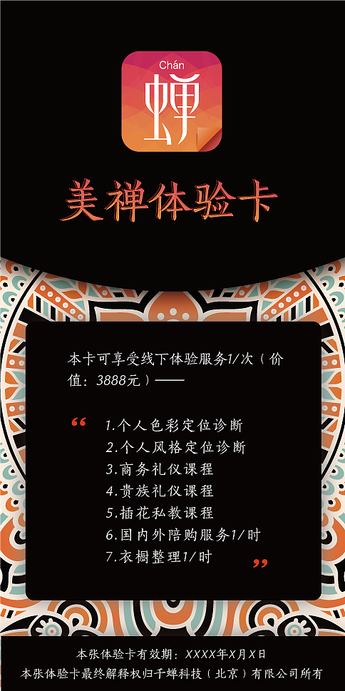 vip体验卡（图ZNDc1MTM3ODg=） - 宣传物料 - 站酷设计师mayya原创素材 - 站酷ZCOOL