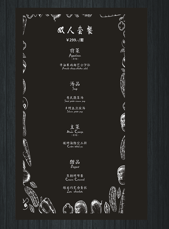 菜单（图ZNzg0ODQxMzI=） - 其他平面 - 站酷设计师lilinannan原创素材 - 站酷ZCOOL