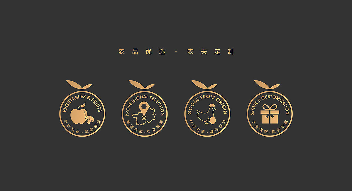 品质生鲜超市设计·生活稼·成都餐饮策划（图ZMjEwNDcxNzYw） - 家装设计 - 站酷设计师餐饮策划公司原创素材 - 站酷ZCOOL