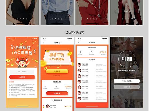 閃屏頁(yè)+活動(dòng)頁(yè)（個(gè)人主頁(yè)-ZNDk0OTY3MzI=） - 閃屏/壁紙 - 站酷設(shè)計(jì)師要像太陽(yáng)一樣原創(chuàng)素材 - 站酷ZCOOL