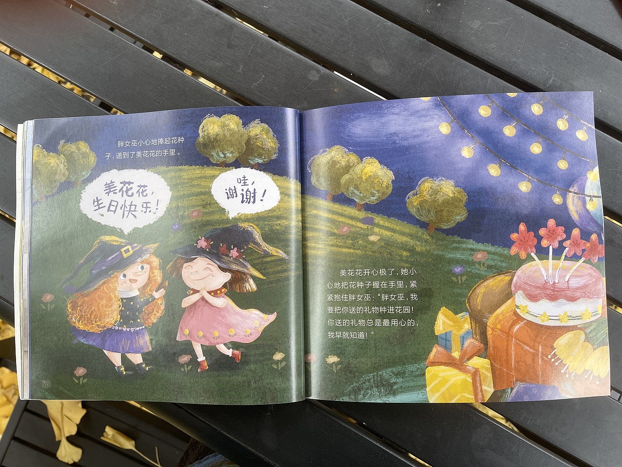儿童绘本插画（图ZMzE1ODY5Mzgw） - 绘本 - 站酷设计师龙猫黑黑原创素材 - 站酷ZCOOL
