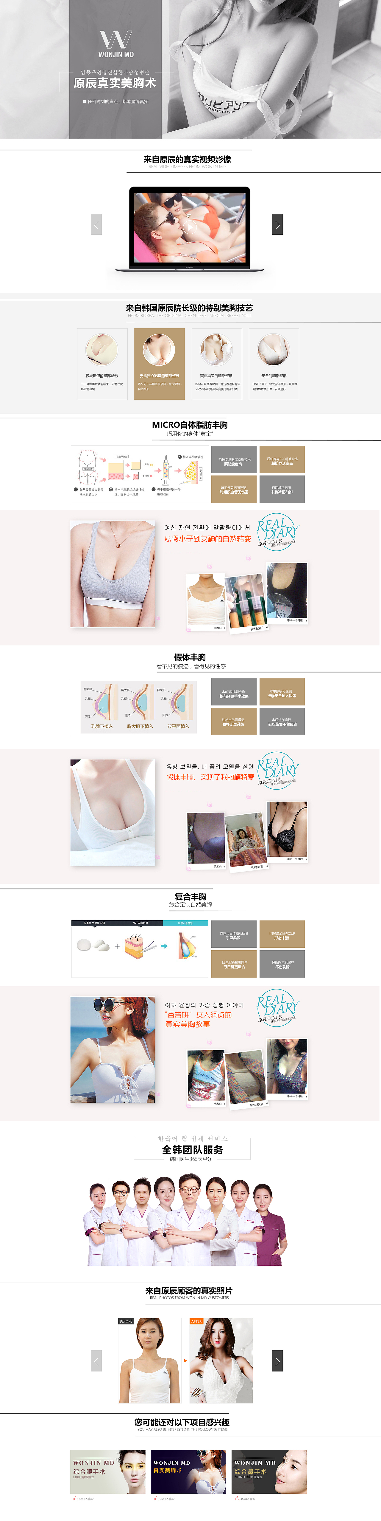 近期医疗专题合集（图ZNzQ5NDU0NDA=） - 运营设计 - 站酷设计师special_xbl原创素材 - 站酷ZCOOL