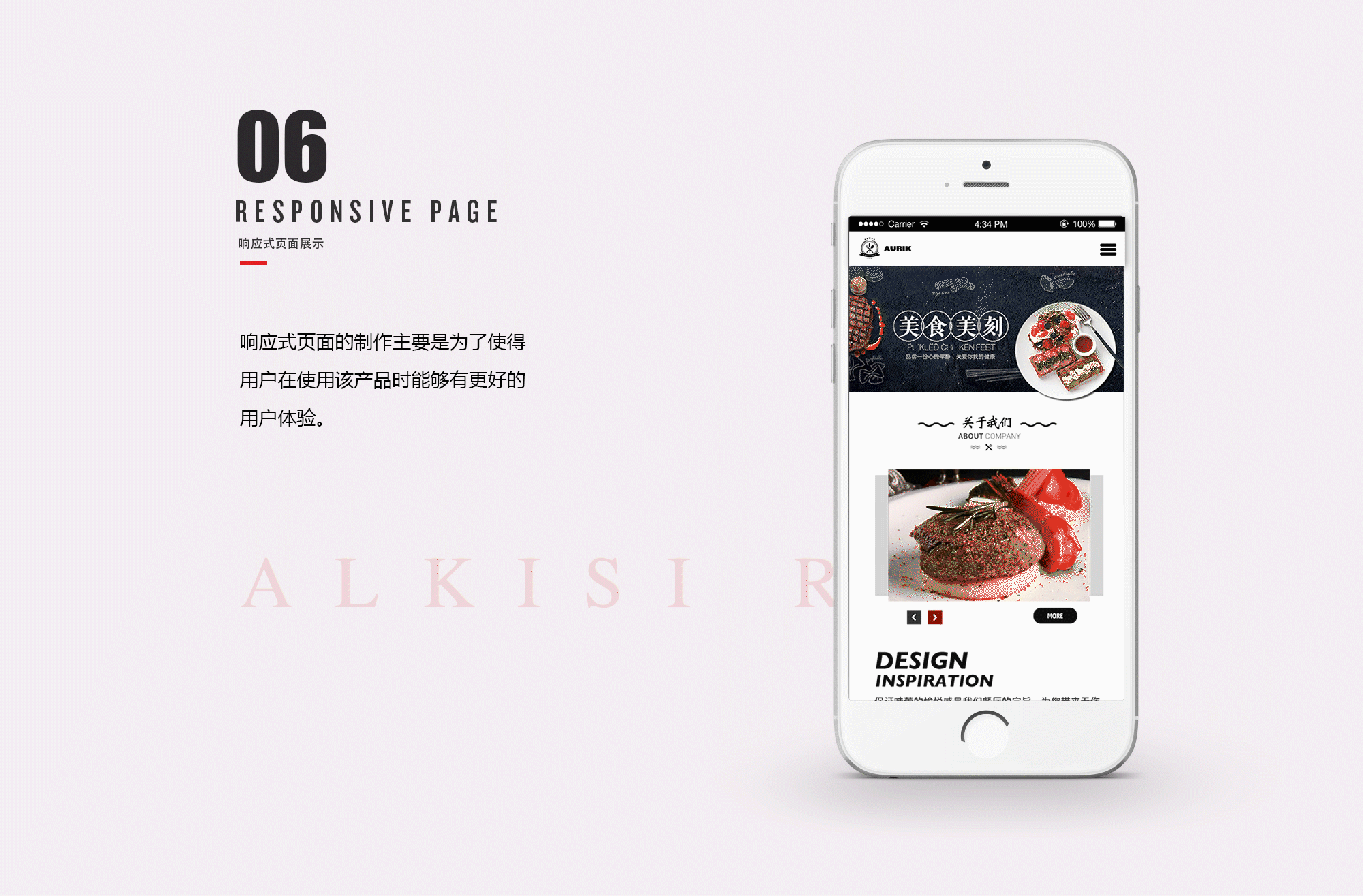 西餐厅企业站（图ZMTAzNTA0OTA0） - 企业官网 - 站酷设计师H鱼丸子原创素材 - 站酷ZCOOL
