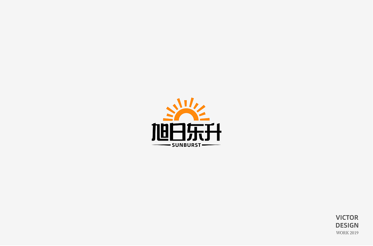 2019三季度LOGO设计（图ZMTc5NDAzNjM2） - Logo - 站酷设计师威威威少原创素材 - 站酷ZCOOL