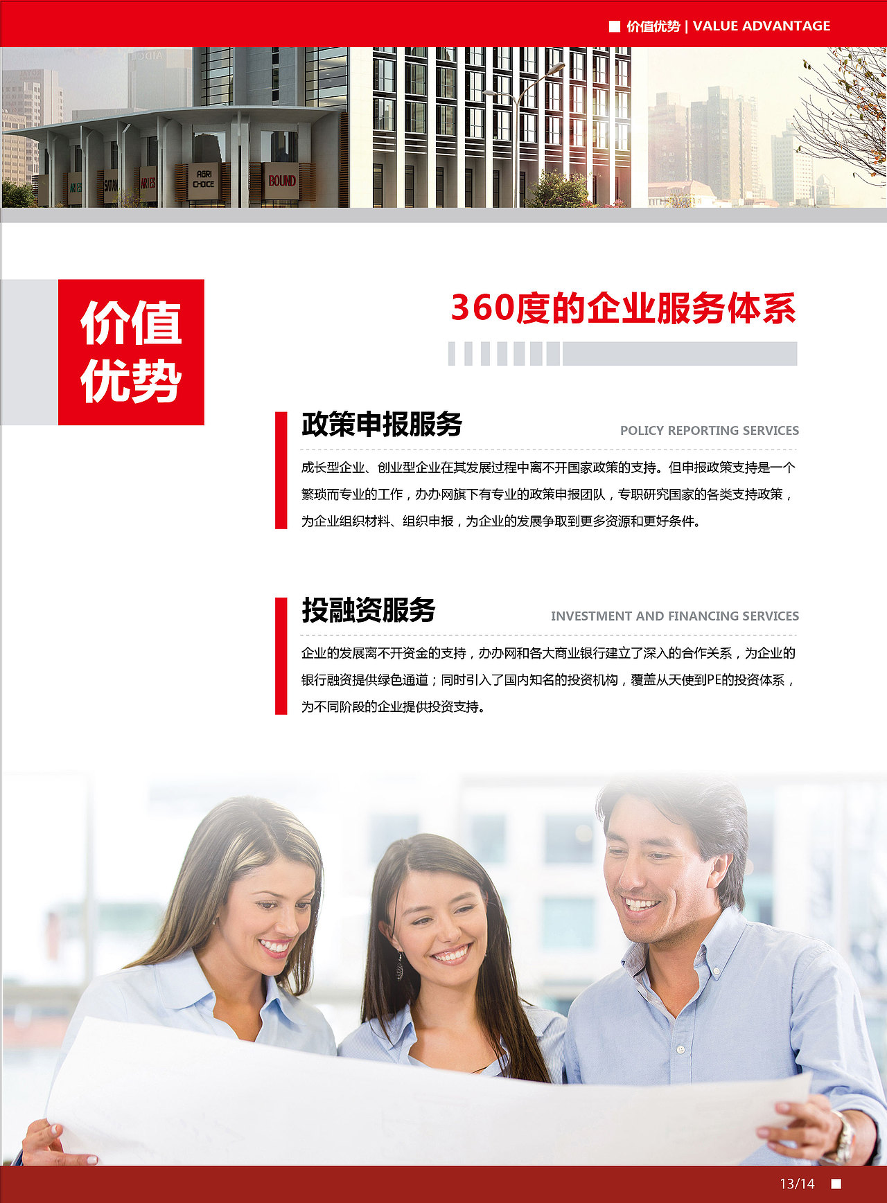 宣传册（图ZMTgyMDY2MTY4） - 书籍/画册 - 站酷设计师苹果绿的微笑原创素材 - 站酷ZCOOL