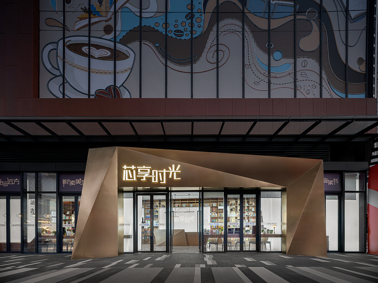 01<br><br>芯享时光·书店<br>·<br>颜如玉&黄金屋<br>/<br>书是人类进步的阶梯,终生的伴侣,最诚挚的朋友。—— 高尔基。好书是我们生活中的良师益友。剧作家莎士比亚就说,“书籍是全世界的营养品。”诗人博尔赫斯也说,“如果有天堂,天堂应该是图书馆的模样。”书中自有颜如玉,书中自有黄金屋。加上“芯享时光X晥儿舞蹈”,仁恒芯梦园的9个空间设计就集齐了,一起住梦想新家园、过理想新生活!<br><br>折纸为签,是阅读的仪式感。「芯享时光」书店以“折纸”为灵感,折痕“△”为立体表现,打造出一个刚柔并济,舒适轻盈,自在惬意的阅读环境。立体化的折纸门头,书里的阅读天堂。书店内原有4个大立柱,设计师以亚克力环绕包围,再透光处理,以朦脓的光影通透感带动原有空间的滞涩,悄然软化着室内环境,赋予书店以丝丝轻盈之态。<br><br>吧台延续着门头的立体折纸设计,室内外自然呼应;大面积落地的陈列书柜,营造着洋洋洒洒的书香氛围,为安静的阅读时光注入精致感。阅读“折纸”的概念渗入空间的肌理,不论门头、吧台、卡座,折纸痕迹转身就见,一步步深化设计概念的同时,也不忘提醒人们沉浸到书中,去邂逅“颜如玉、黄金屋”。