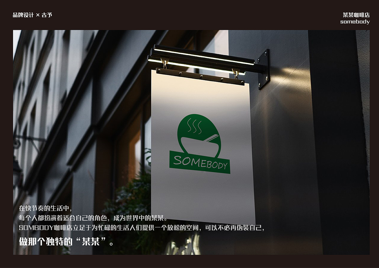 某某咖啡店×somebody