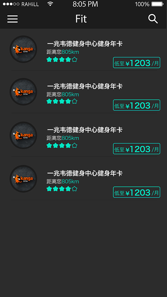一款健身类手机APP产品