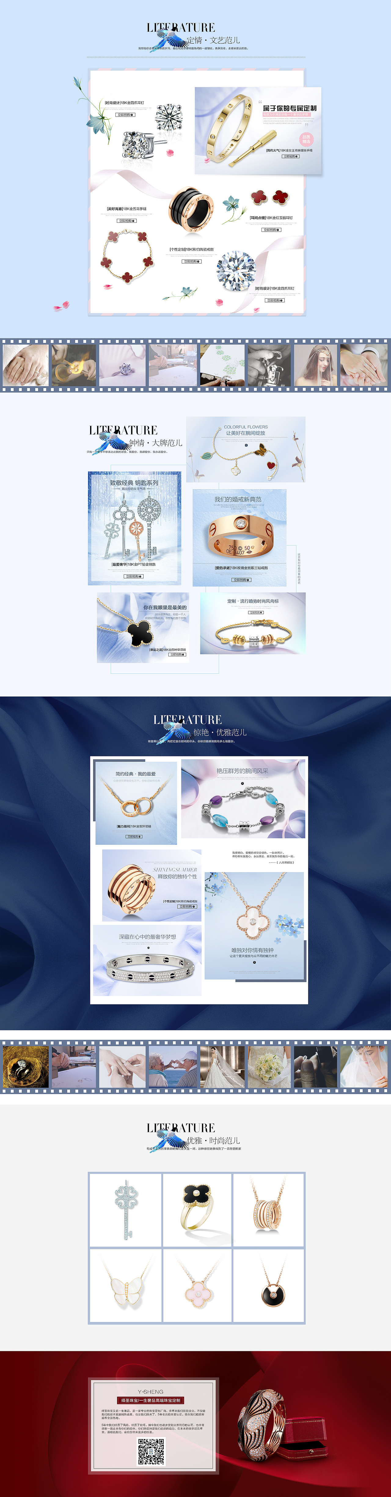 珠宝店铺七夕主题首页图（图ZNTQ3ODEyMDA=） - 电商 - 站酷设计师feifeiyou原创素材 - 站酷ZCOOL