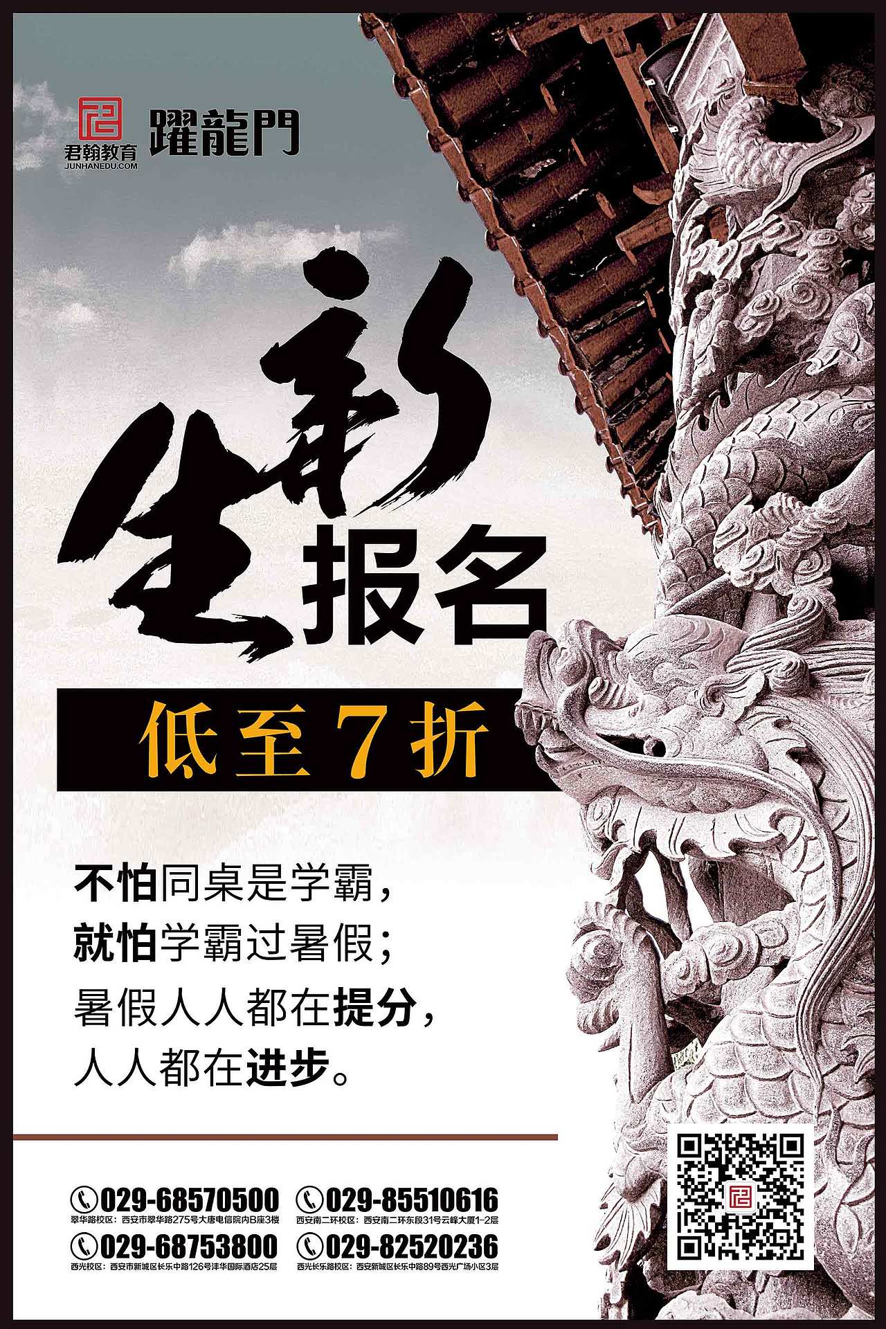 跃龙门活动物料（图ZODM5NDQ4MzI=） - 海报 - 站酷设计师yyl艺翁原创素材 - 站酷ZCOOL