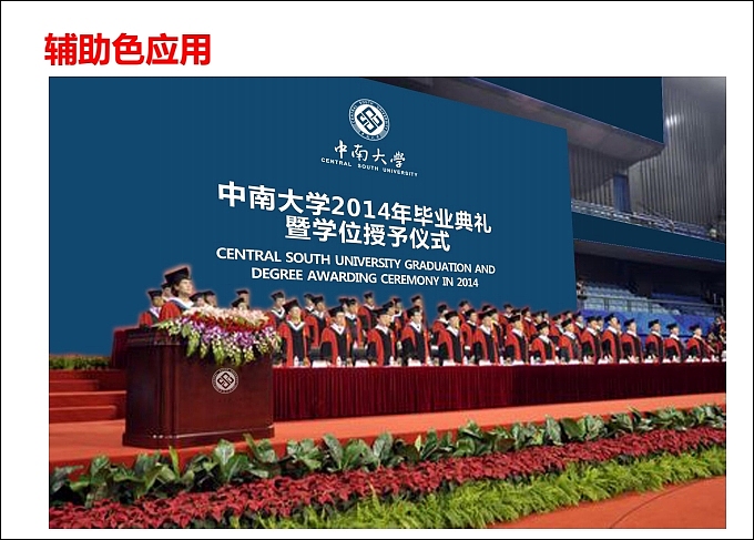 中南大学VI应用部分及学校文化规划（图ZOTA5ODM0NzI=） - 品牌 - 站酷设计师光合作用无白原创素材 - 站酷ZCOOL