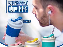 pla降解杯 塑料杯(PLA coffee paper cups)
