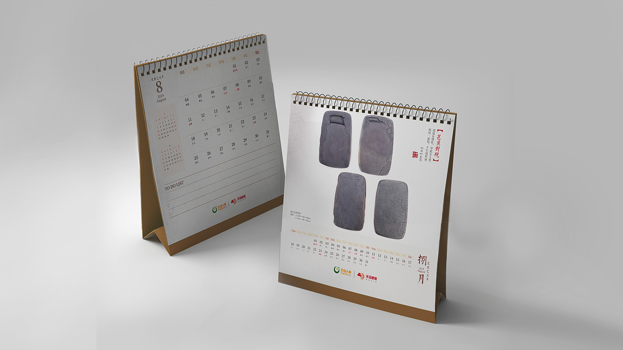 2019年砚台主题台历（图ZMTUxOTY4NDky） - 宣传物料 - 站酷设计师峰韧原创素材 - 站酷ZCOOL