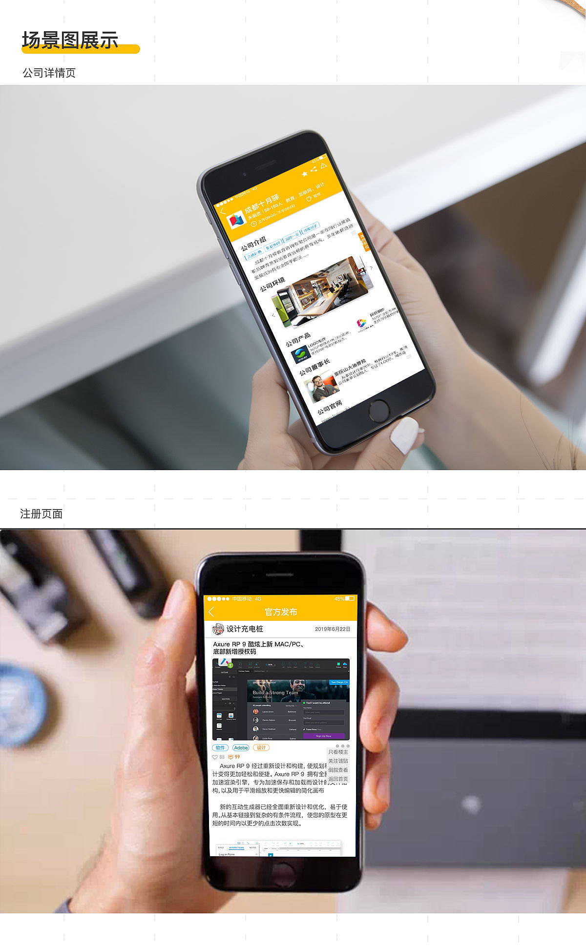 优米设计招聘APP（图ZMjI5NzgxMjMy） - APP界面 - 站酷设计师阿么么丶原创素材 - 站酷ZCOOL