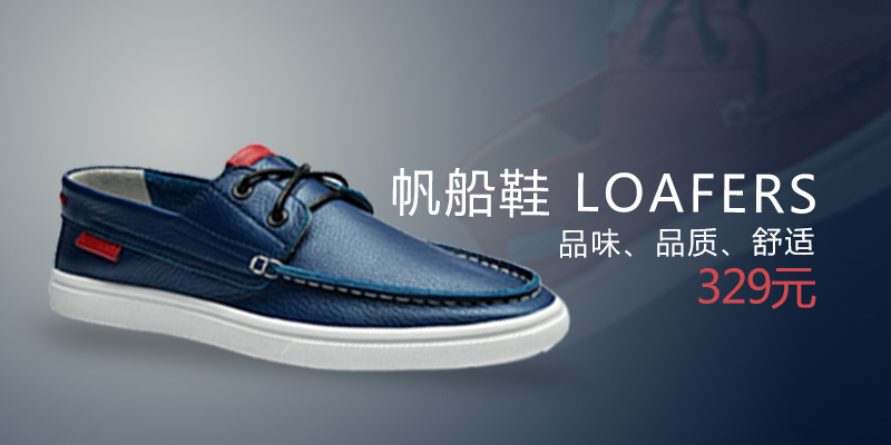 banner-帆布鞋