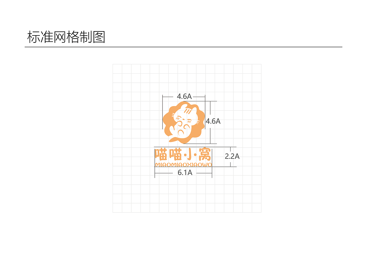 喵喵小窝（图ZMTMwMzU1MDcy） - 品牌 - 站酷设计师Beloved盖世英雄原创素材 - 站酷ZCOOL