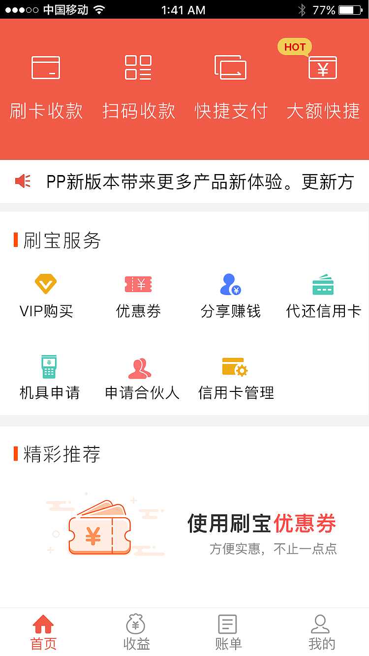 刷宝App（图ZMTM5MzA3NDQ4） - 移动端网页 - 站酷设计师乐儿乐儿乐儿原创素材 - 站酷ZCOOL