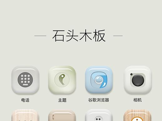 主题图标