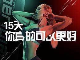 健身海报