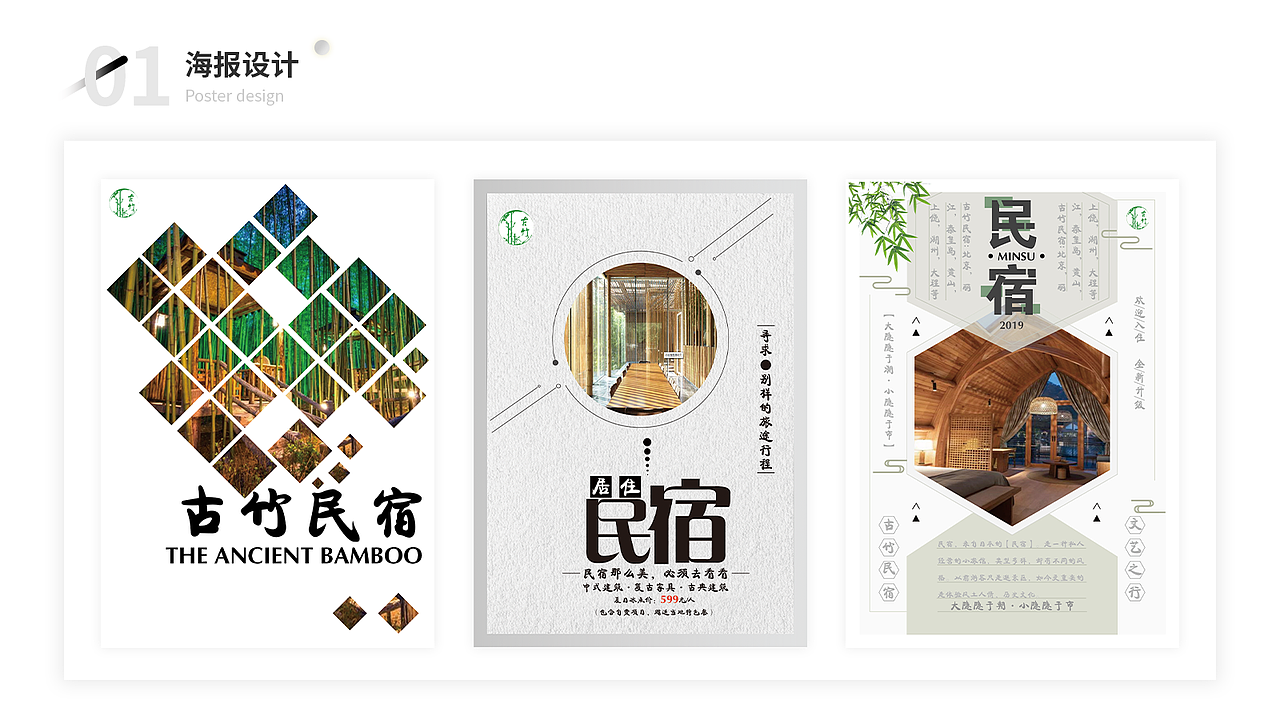 作品集