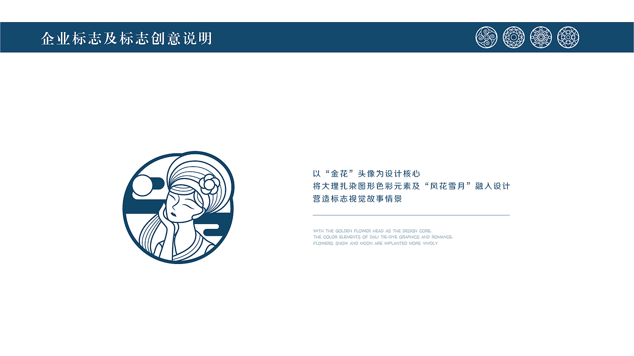 金花故事品牌VIS丨风花雪月，自在大理（图ZMjU5MzI5NDQw） - 品牌 - 站酷设计师曹免丨初一原创素材 - 站酷ZCOOL