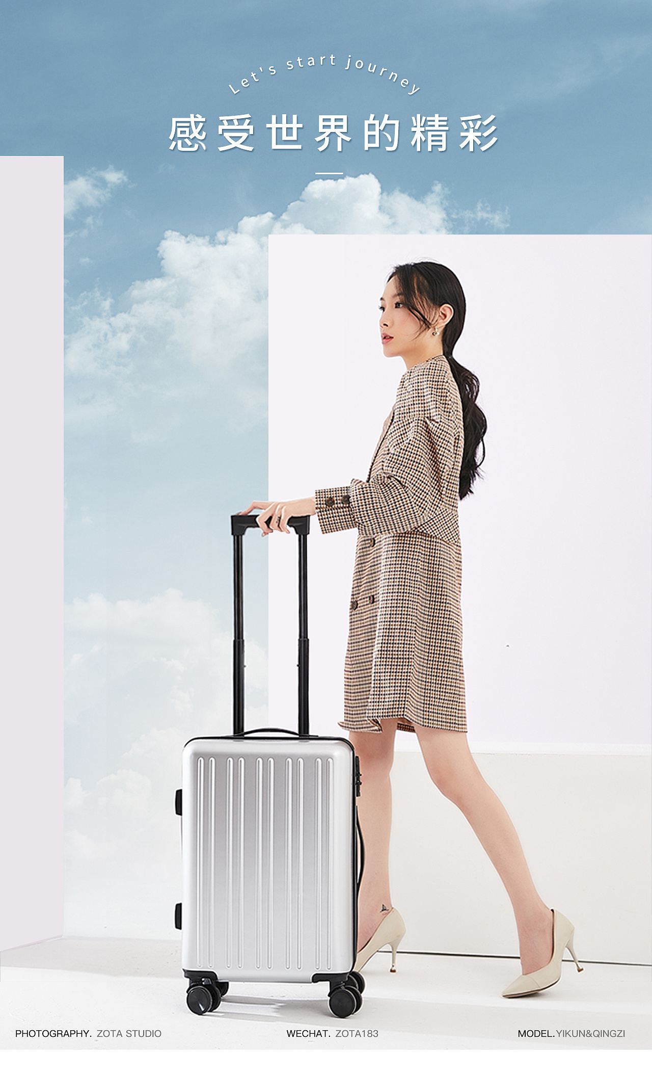 『中模 』轻商务男女模-行李箱模特拍摄