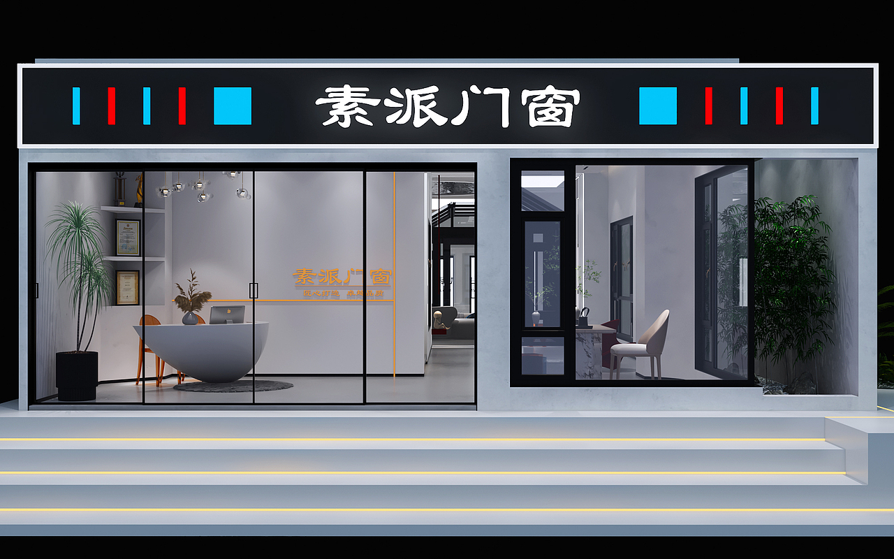 门窗展厅（图ZMjkwNzcyOTY4） - 展陈设计 - 站酷设计师吃口草莓酸奶原创素材 - 站酷ZCOOL