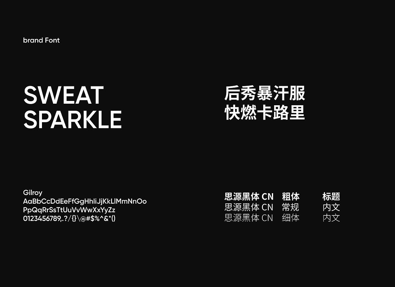 HOTSUIT视觉升级全案丨聚焦汗水(图ZMjkyOTEzNDk2) - 品牌 - 站酷设计师H__凉凉原创素材 - 站酷ZCOOL