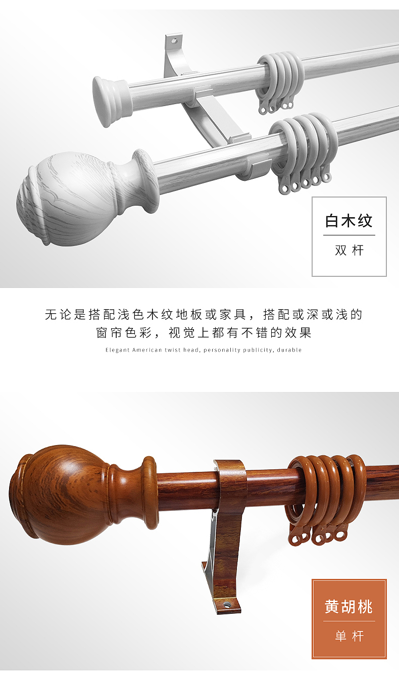 现代简约木纹罗马杆详情页